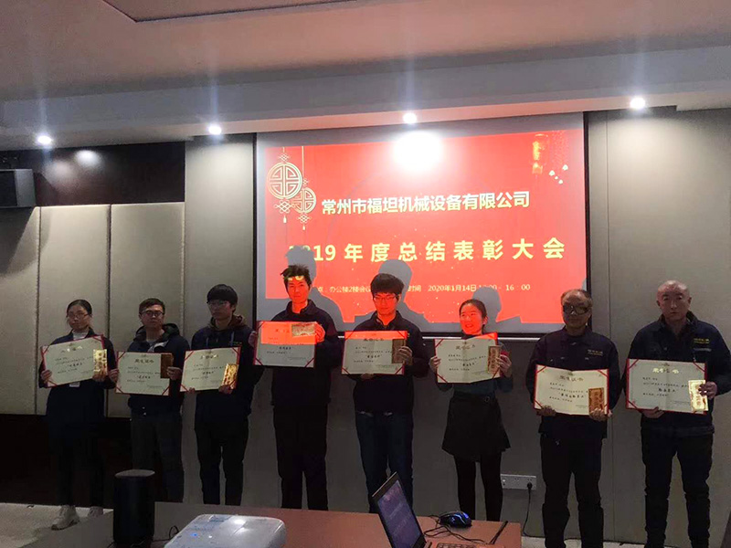2019總結表彰大會